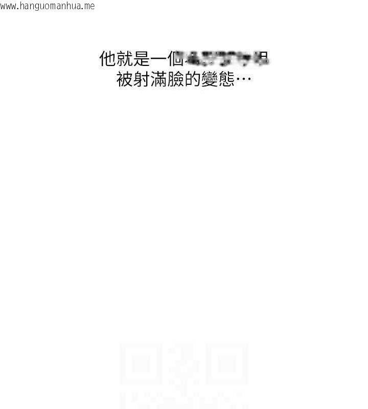 韩国漫画请用啪支付韩漫_请用啪支付-第67话-射出来也没关系在线免费阅读-韩国漫画-第110张图片