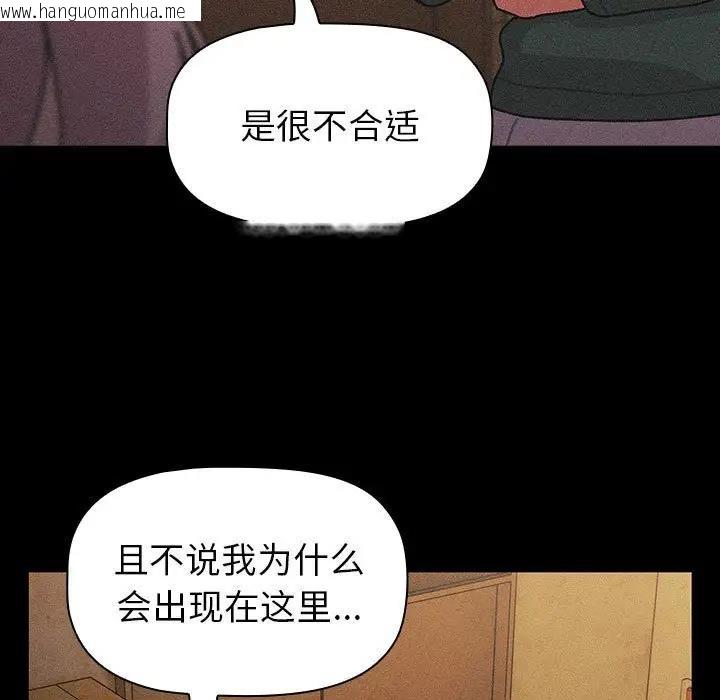 韩国漫画分组换换爱韩漫_分组换换爱-第112话在线免费阅读-韩国漫画-第95张图片