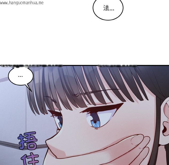 韩国漫画打脸的告白韩漫_打脸的告白-第1话在线免费阅读-韩国漫画-第149张图片