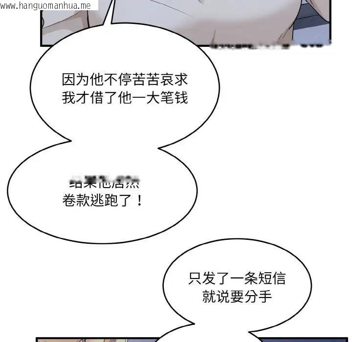 韩国漫画打脸的告白韩漫_打脸的告白-第3话在线免费阅读-韩国漫画-第71张图片