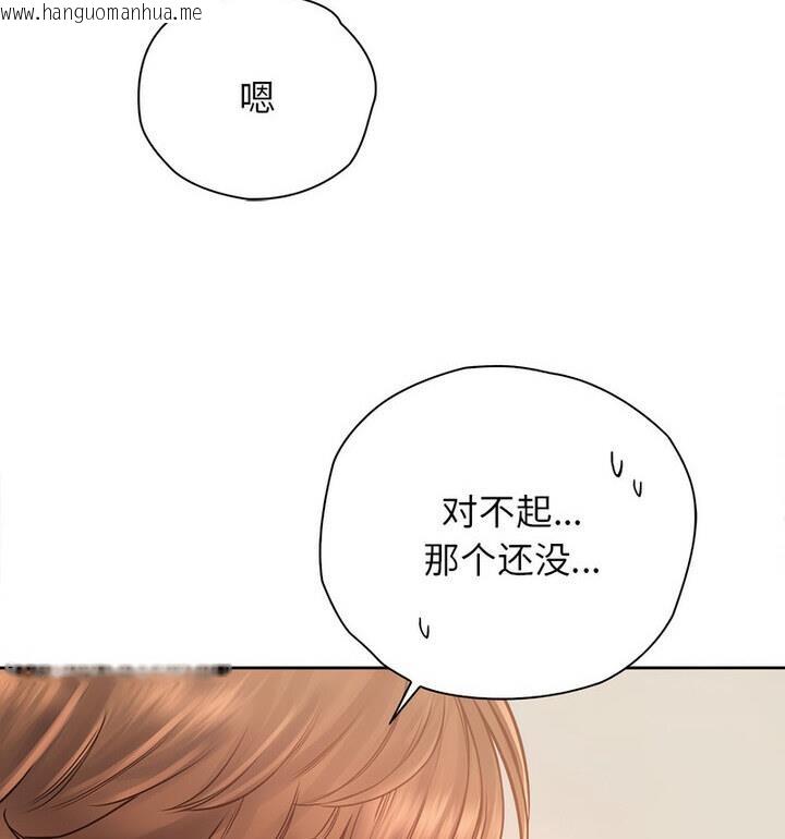 韩国漫画情定大阪韩漫_情定大阪-第37话在线免费阅读-韩国漫画-第27张图片