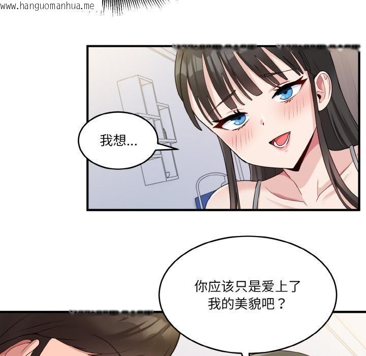 韩国漫画打脸的告白韩漫_打脸的告白-第2话在线免费阅读-韩国漫画-第83张图片