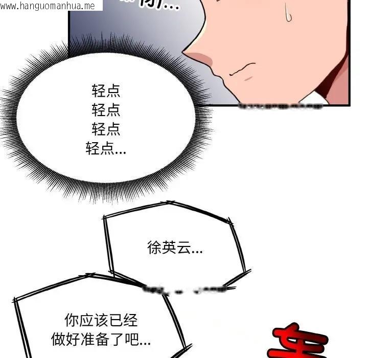 韩国漫画打脸的告白韩漫_打脸的告白-第3话在线免费阅读-韩国漫画-第128张图片