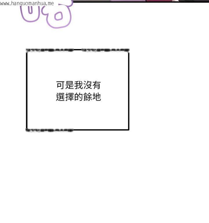 韩国漫画走味的初恋/不正常关系韩漫_走味的初恋/不正常关系-第34话在线免费阅读-韩国漫画-第124张图片