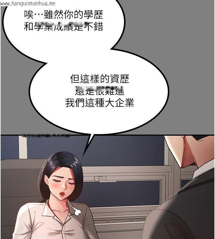 韩国漫画你老婆我收下了韩漫_你老婆我收下了-第37话-让嘉绮兴奋的熟客在线免费阅读-韩国漫画-第28张图片