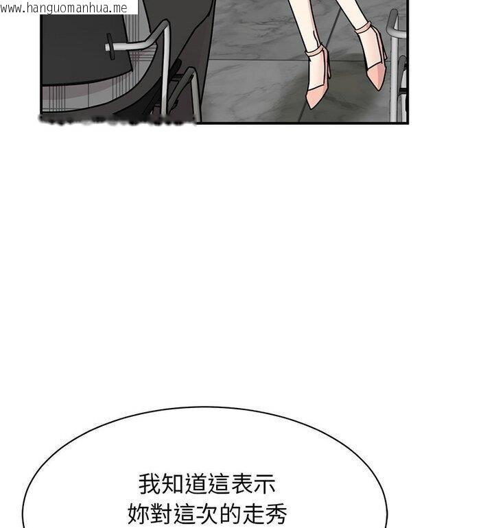 韩国漫画我的完美谬思韩漫_我的完美谬思-第33话在线免费阅读-韩国漫画-第79张图片