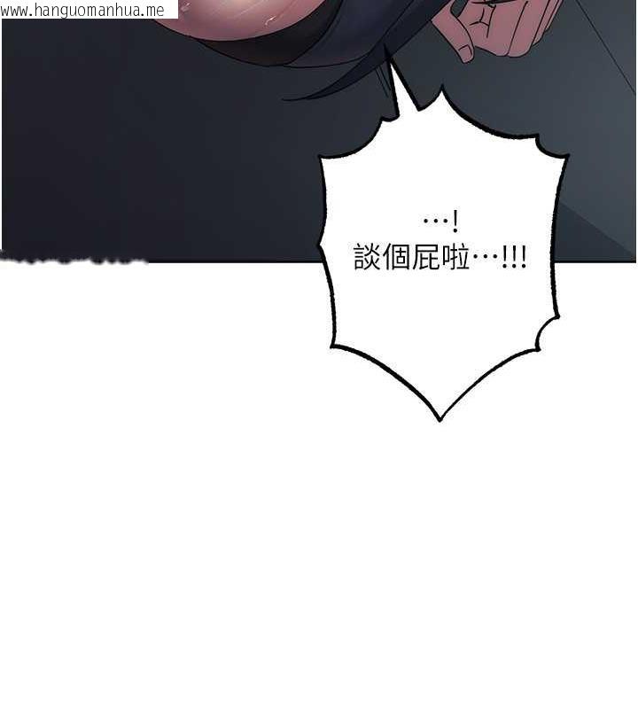 韩国漫画边缘人的复仇韩漫_边缘人的复仇-第32话-帮嘴贱上司开通菊花在线免费阅读-韩国漫画-第51张图片