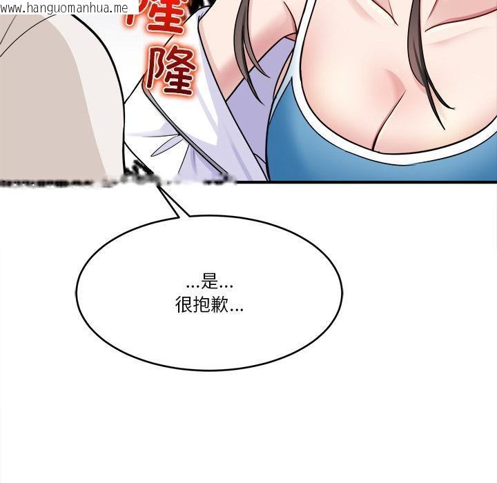 韩国漫画打脸的告白韩漫_打脸的告白-第1话在线免费阅读-韩国漫画-第60张图片