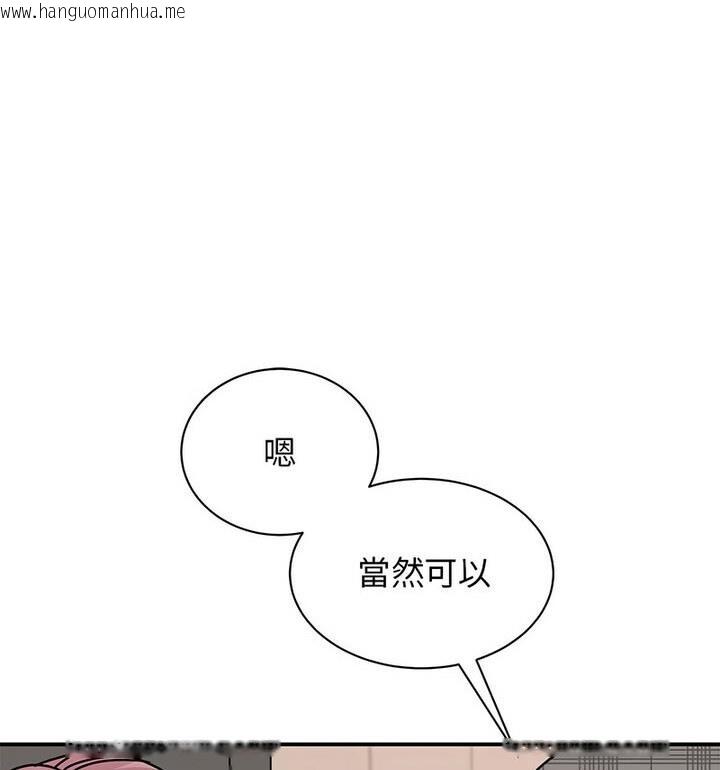 韩国漫画我的完美谬思韩漫_我的完美谬思-第33话在线免费阅读-韩国漫画-第94张图片