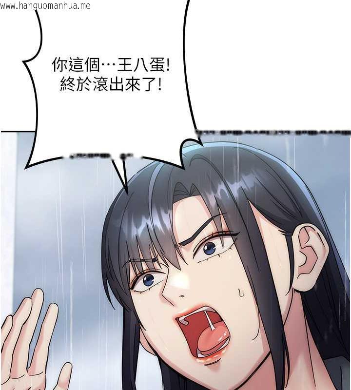 韩国漫画边缘人的复仇韩漫_边缘人的复仇-第32话-帮嘴贱上司开通菊花在线免费阅读-韩国漫画-第37张图片