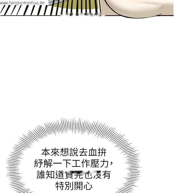 韩国漫画幼儿园老师们韩漫_幼儿园老师们-第46话-小绵羊vs骚包女，哪个好?在线免费阅读-韩国漫画-第59张图片