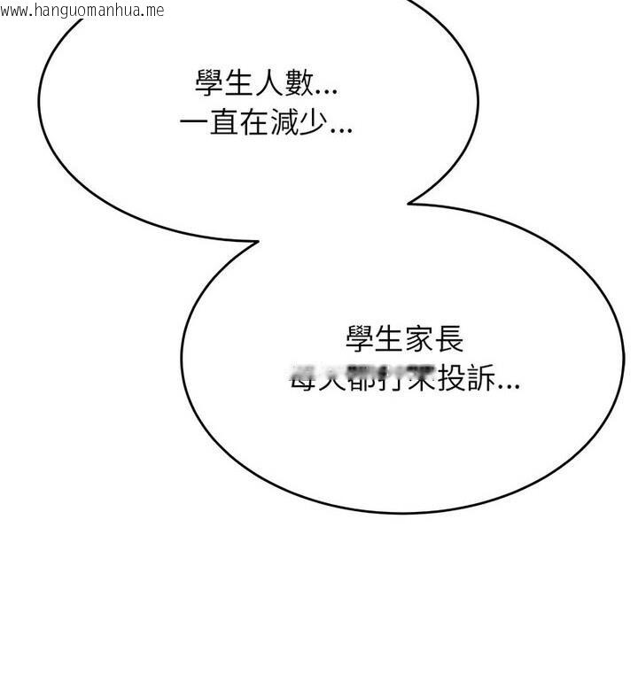 韩国漫画老师的课外教学/我的专属老师韩漫_老师的课外教学/我的专属老师-第42话在线免费阅读-韩国漫画-第47张图片