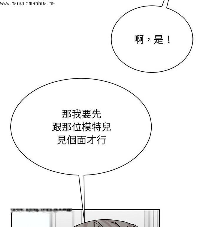 韩国漫画我的完美谬思韩漫_我的完美谬思-第33话在线免费阅读-韩国漫画-第24张图片