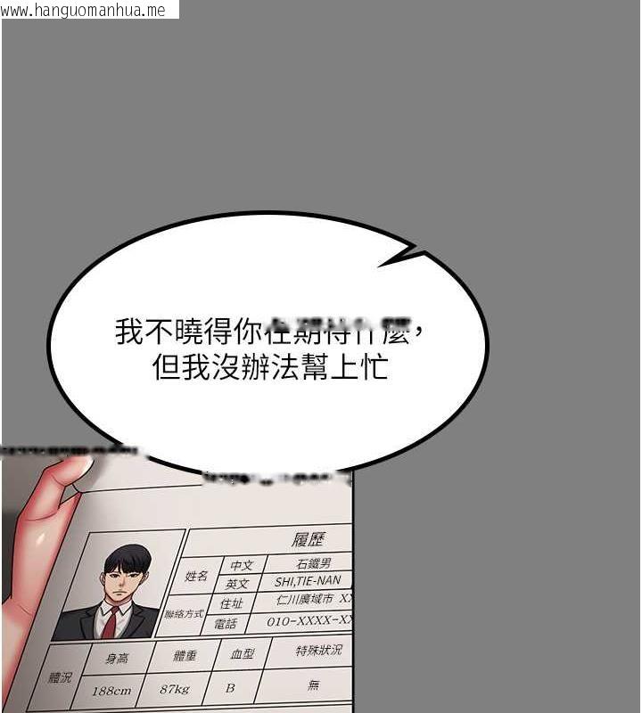 韩国漫画你老婆我收下了韩漫_你老婆我收下了-第37话-让嘉绮兴奋的熟客在线免费阅读-韩国漫画-第25张图片