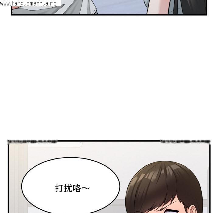 韩国漫画打脸的告白韩漫_打脸的告白-第2话在线免费阅读-韩国漫画-第38张图片