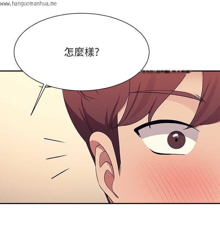 韩国漫画谁说理组没正妹？韩漫_谁说理组没正妹？-第141话-女朋友们之间要好好相处在线免费阅读-韩国漫画-第133张图片