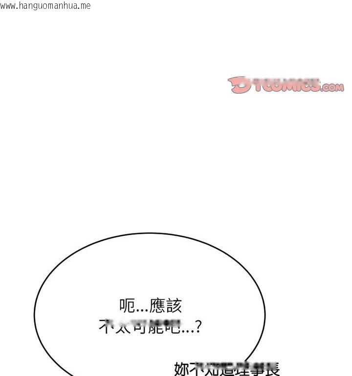 韩国漫画老师的课外教学/我的专属老师韩漫_老师的课外教学/我的专属老师-第42话在线免费阅读-韩国漫画-第28张图片