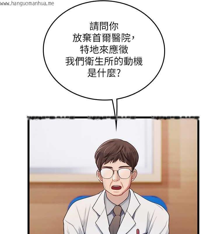 韩国漫画海女实习生韩漫_海女实习生-第101话-擅闯洞房的不速之客在线免费阅读-韩国漫画-第145张图片