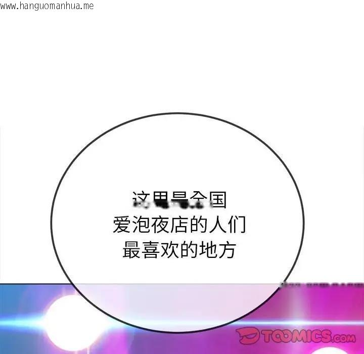 韩国漫画恶女勾勾缠/难缠小恶女韩漫_恶女勾勾缠/难缠小恶女-第207话在线免费阅读-韩国漫画-第60张图片