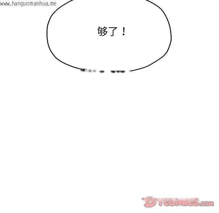 韩国漫画重生之长枪无敌韩漫_重生之长枪无敌-第9话在线免费阅读-韩国漫画-第220张图片