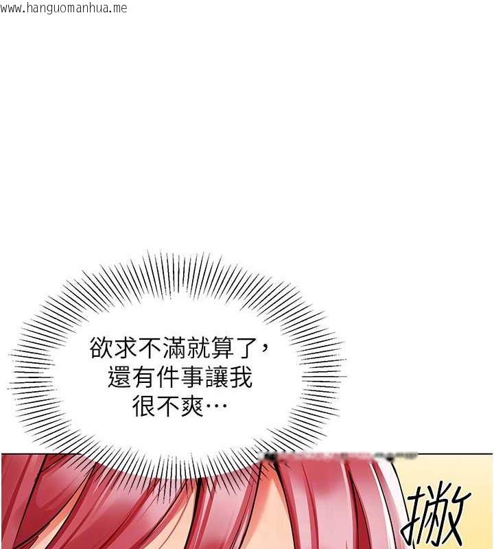 韩国漫画幼儿园老师们韩漫_幼儿园老师们-第46话-小绵羊vs骚包女，哪个好?在线免费阅读-韩国漫画-第65张图片