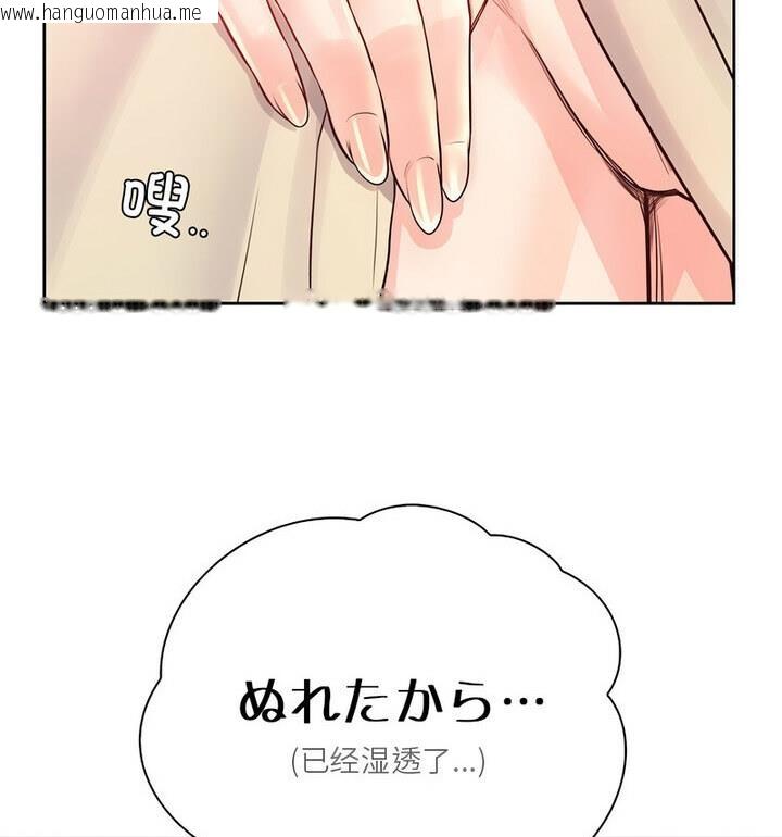 韩国漫画情定大阪韩漫_情定大阪-第37话在线免费阅读-韩国漫画-第62张图片