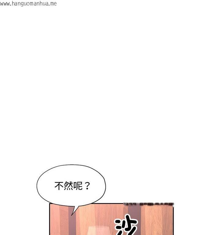 韩国漫画脱轨关系韩漫_脱轨关系-第7话在线免费阅读-韩国漫画-第95张图片