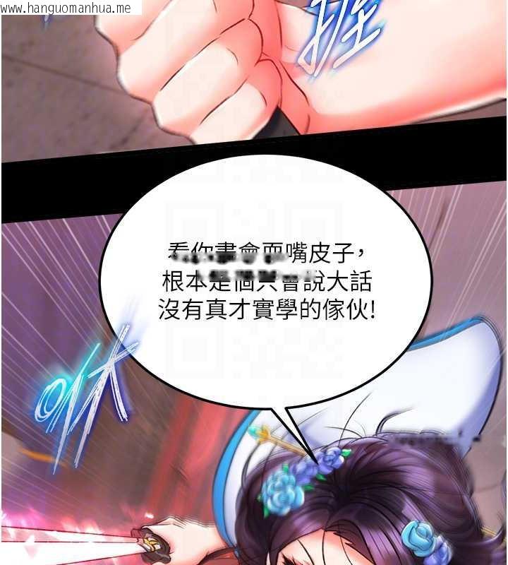 韩国漫画色雕英雄传：一捅天下韩漫_色雕英雄传：一捅天下-第41话-征服女豪杰朱昭娘在线免费阅读-韩国漫画-第71张图片