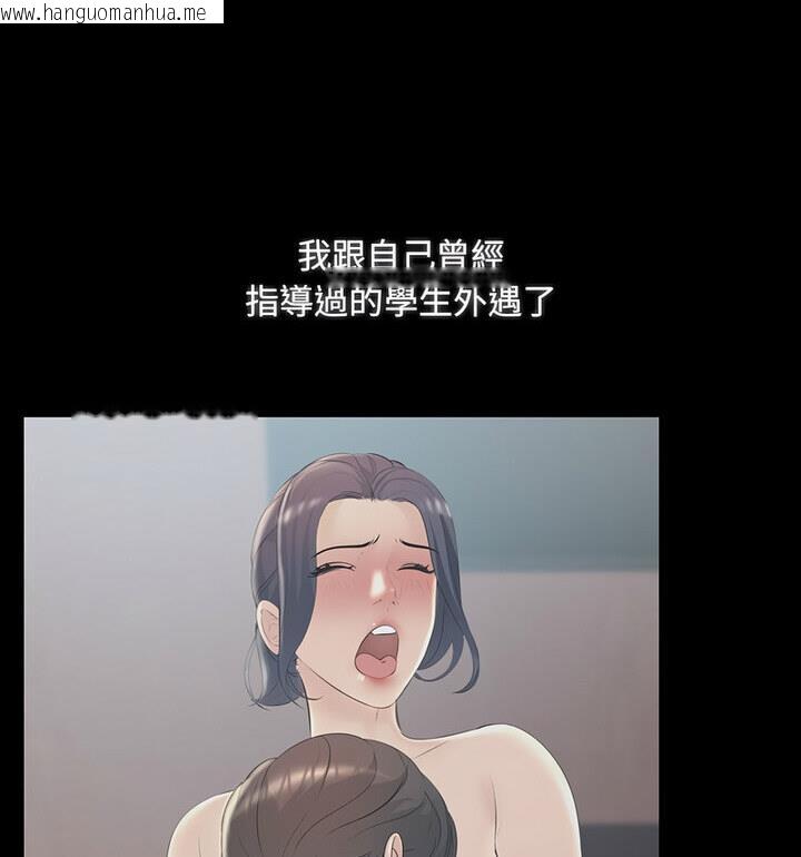 韩国漫画走味的初恋/不正常关系韩漫_走味的初恋/不正常关系-第34话在线免费阅读-韩国漫画-第17张图片