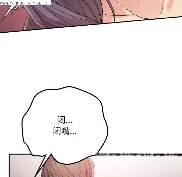 韩国漫画返乡后的春天/要在乡下一起生活吗？韩漫_返乡后的春天/要在乡下一起生活吗？-第16话在线免费阅读-韩国漫画-第88张图片