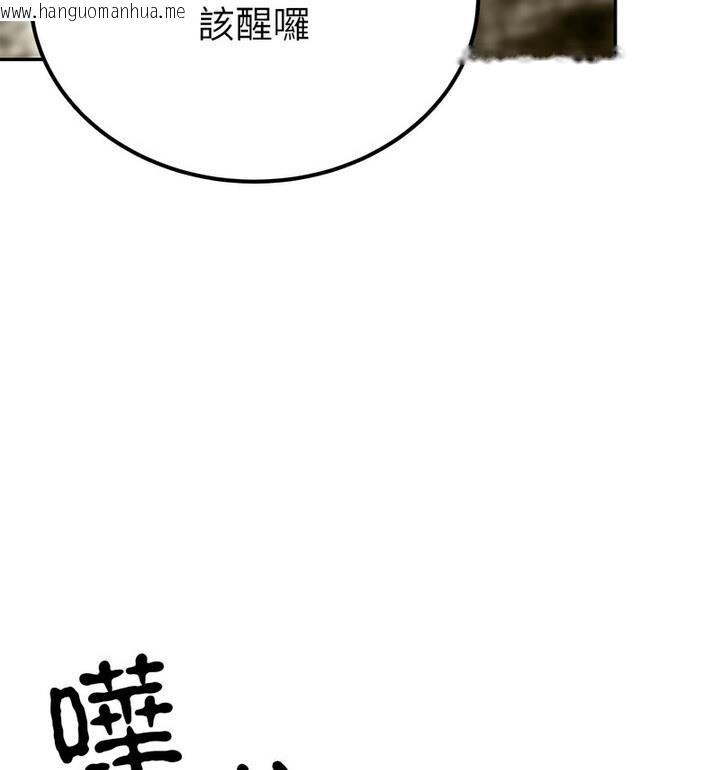 韩国漫画毒酒韩漫_毒酒-第20话在线免费阅读-韩国漫画-第41张图片