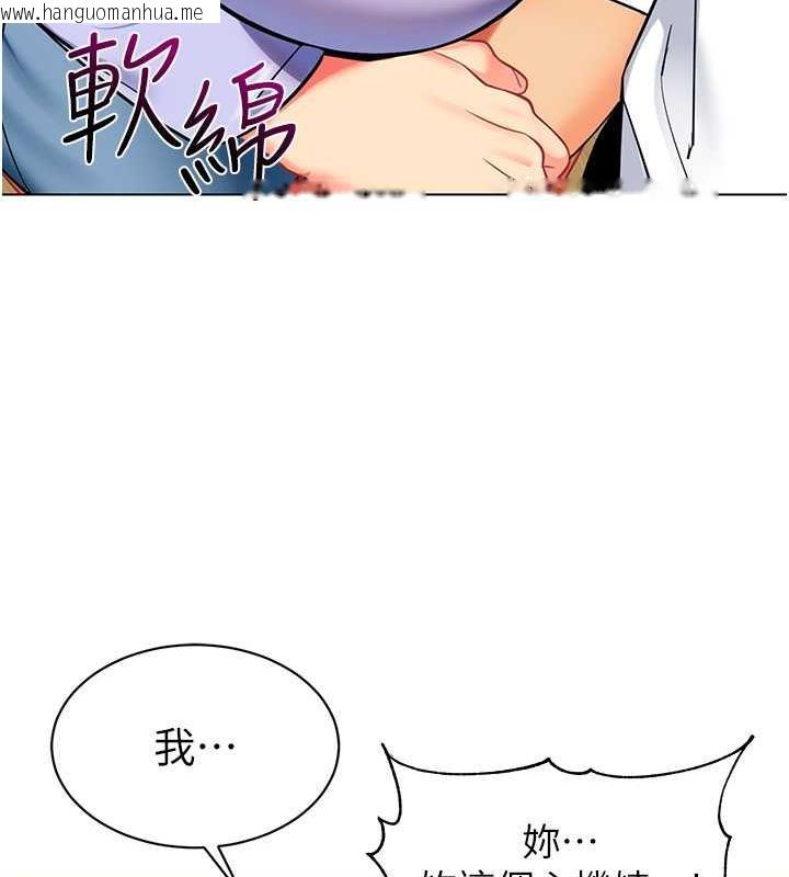 韩国漫画幼儿园老师们韩漫_幼儿园老师们-第46话-小绵羊vs骚包女，哪个好?在线免费阅读-韩国漫画-第146张图片