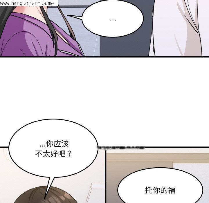 韩国漫画打脸的告白韩漫_打脸的告白-第1话在线免费阅读-韩国漫画-第71张图片