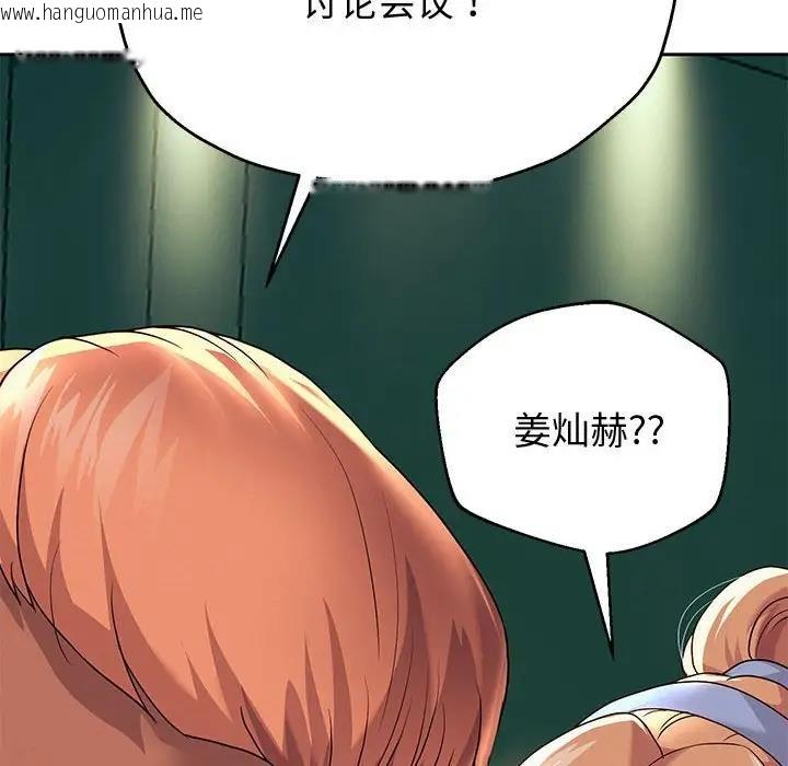 韩国漫画重生之长枪无敌韩漫_重生之长枪无敌-第9话在线免费阅读-韩国漫画-第103张图片