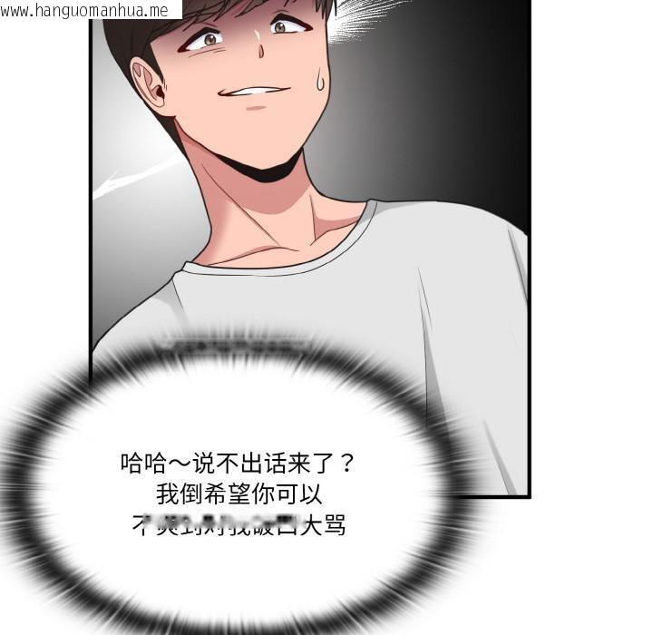 韩国漫画打脸的告白韩漫_打脸的告白-第1话在线免费阅读-韩国漫画-第151张图片