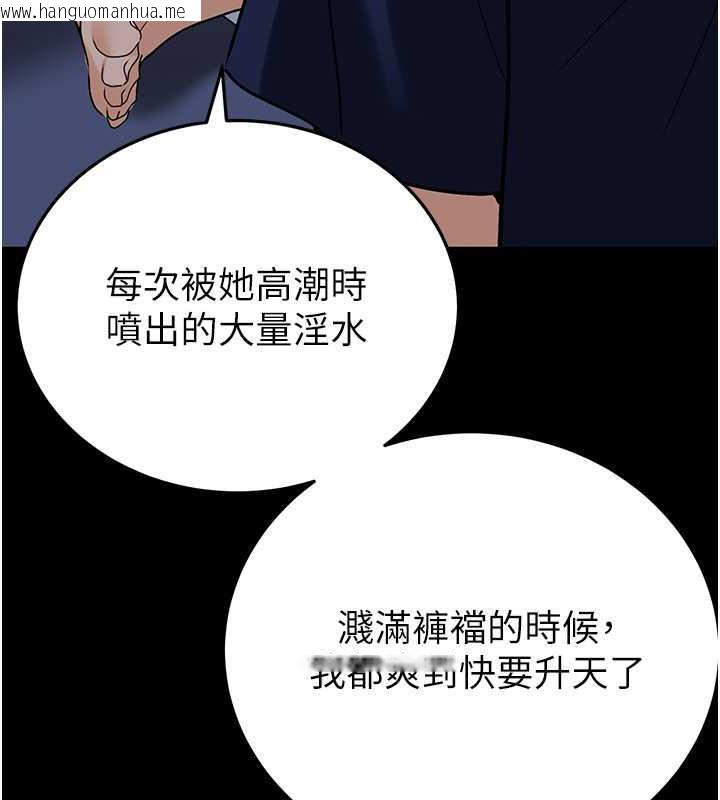 韩国漫画地表最屌卧底干员韩漫_地表最屌卧底干员-第36话-淫威下的雄风live-show在线免费阅读-韩国漫画-第58张图片