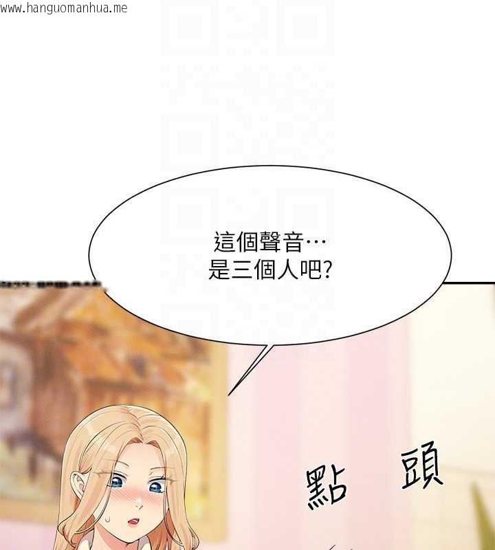 韩国漫画谁说理组没正妹？韩漫_谁说理组没正妹？-第141话-女朋友们之间要好好相处在线免费阅读-韩国漫画-第44张图片