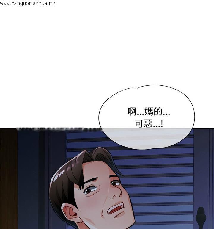 韩国漫画脱轨关系韩漫_脱轨关系-第7话在线免费阅读-韩国漫画-第58张图片