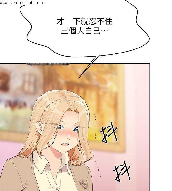 韩国漫画谁说理组没正妹？韩漫_谁说理组没正妹？-第141话-女朋友们之间要好好相处在线免费阅读-韩国漫画-第46张图片