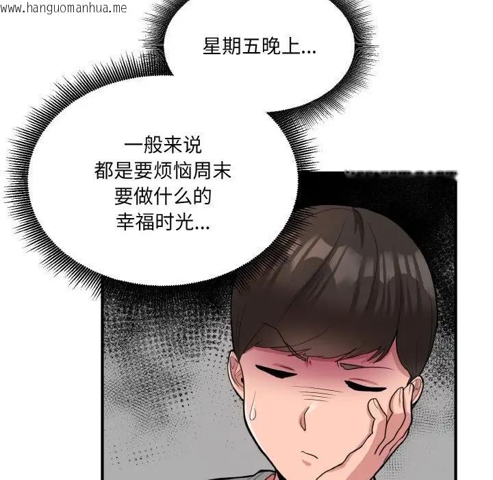 韩国漫画打脸的告白韩漫_打脸的告白-第3话在线免费阅读-韩国漫画-第110张图片