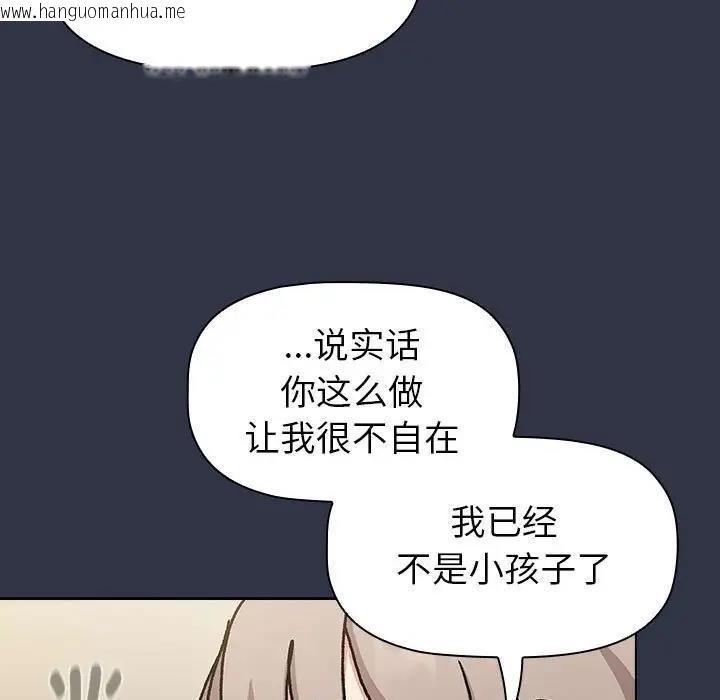 韩国漫画分组换换爱韩漫_分组换换爱-第112话在线免费阅读-韩国漫画-第121张图片