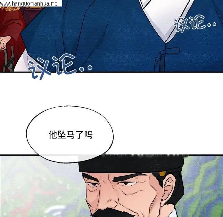 韩国漫画狂眼韩漫_狂眼-第16话在线免费阅读-韩国漫画-第87张图片