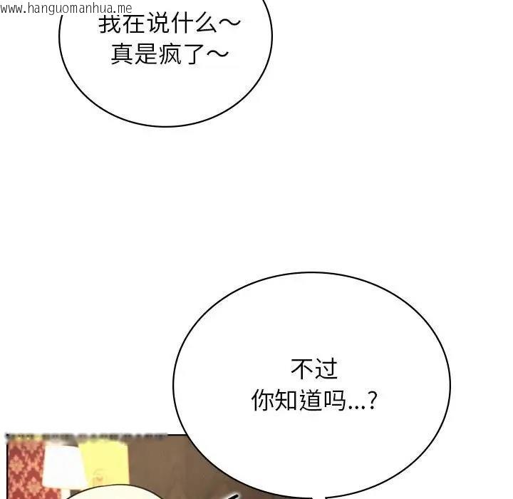 韩国漫画屋檐下的光/当我们住在一起韩漫_屋檐下的光/当我们住在一起-第28话在线免费阅读-韩国漫画-第85张图片