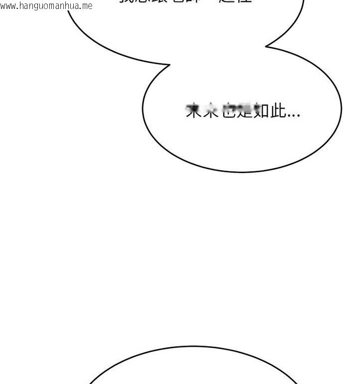 韩国漫画老师的课外教学/我的专属老师韩漫_老师的课外教学/我的专属老师-第42话在线免费阅读-韩国漫画-第105张图片