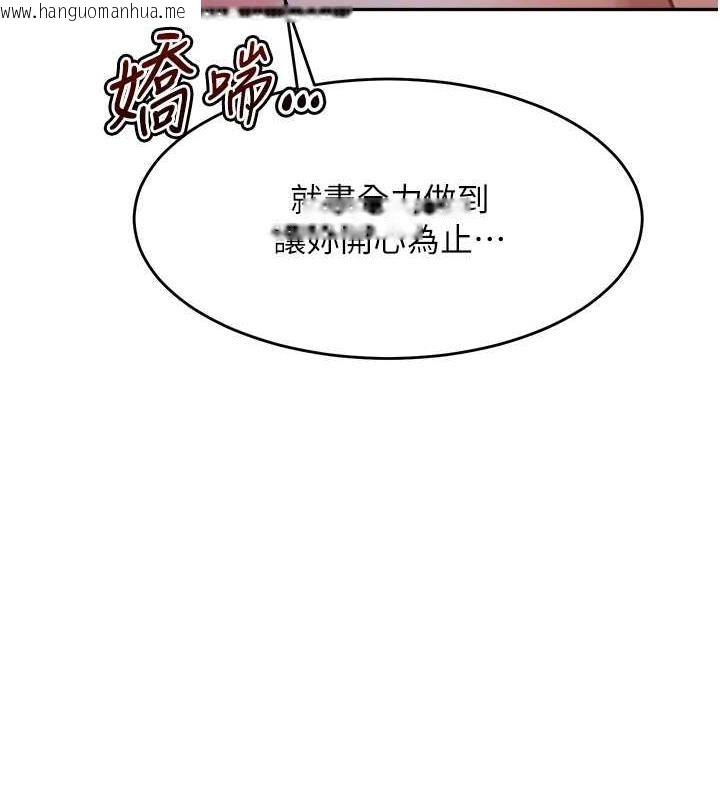 韩国漫画童颜继母韩漫_童颜继母-第42话-淫水爆棚的69式在线免费阅读-韩国漫画-第90张图片