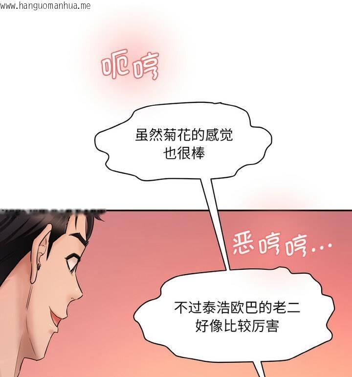 韩国漫画神秘香味研究室/情迷研究室韩漫_神秘香味研究室/情迷研究室-第30话在线免费阅读-韩国漫画-第39张图片