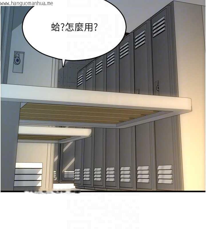 韩国漫画请用啪支付韩漫_请用啪支付-第67话-射出来也没关系在线免费阅读-韩国漫画-第102张图片