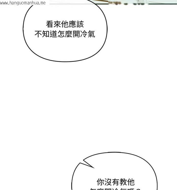 韩国漫画无法克制的爱/难以克制的欲望韩漫_无法克制的爱/难以克制的欲望-第25话在线免费阅读-韩国漫画-第89张图片