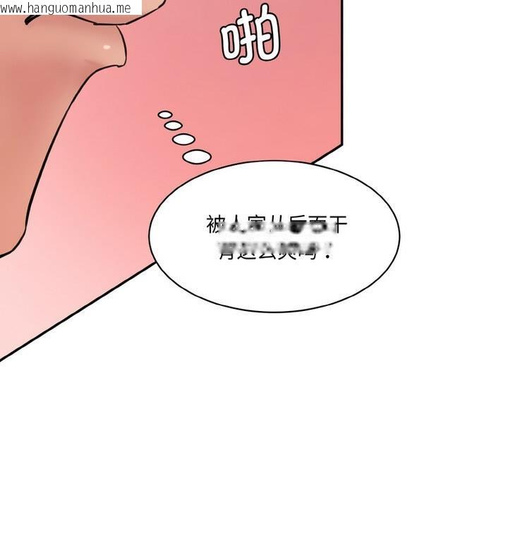 韩国漫画神秘香味研究室/情迷研究室韩漫_神秘香味研究室/情迷研究室-第30话在线免费阅读-韩国漫画-第31张图片