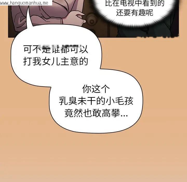 韩国漫画分组换换爱韩漫_分组换换爱-第112话在线免费阅读-韩国漫画-第52张图片